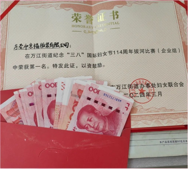 拔河冠軍，我們的榮耀時刻(圖2)