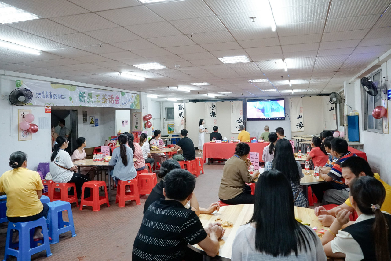 新員工茶話會丨新力量，新篇章，共起航(圖11)