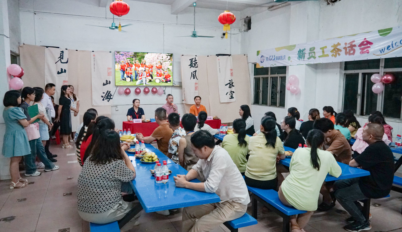 新員工茶話會丨新力量，新篇章，共起航(圖12)