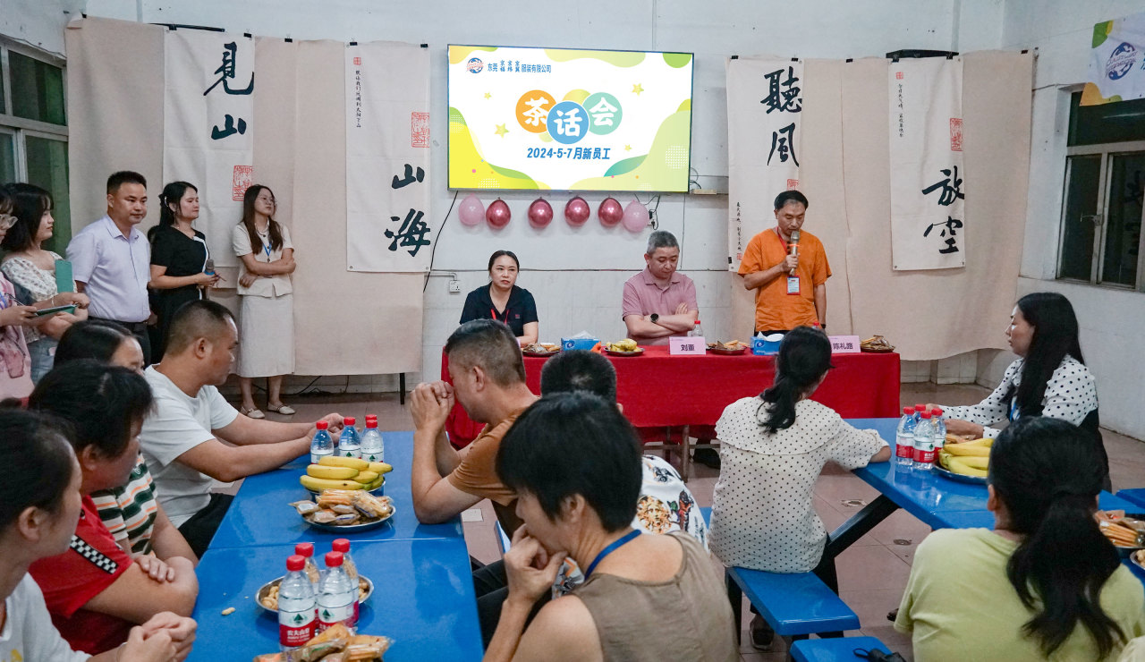 新員工茶話會丨新力量，新篇章，共起航(圖15)