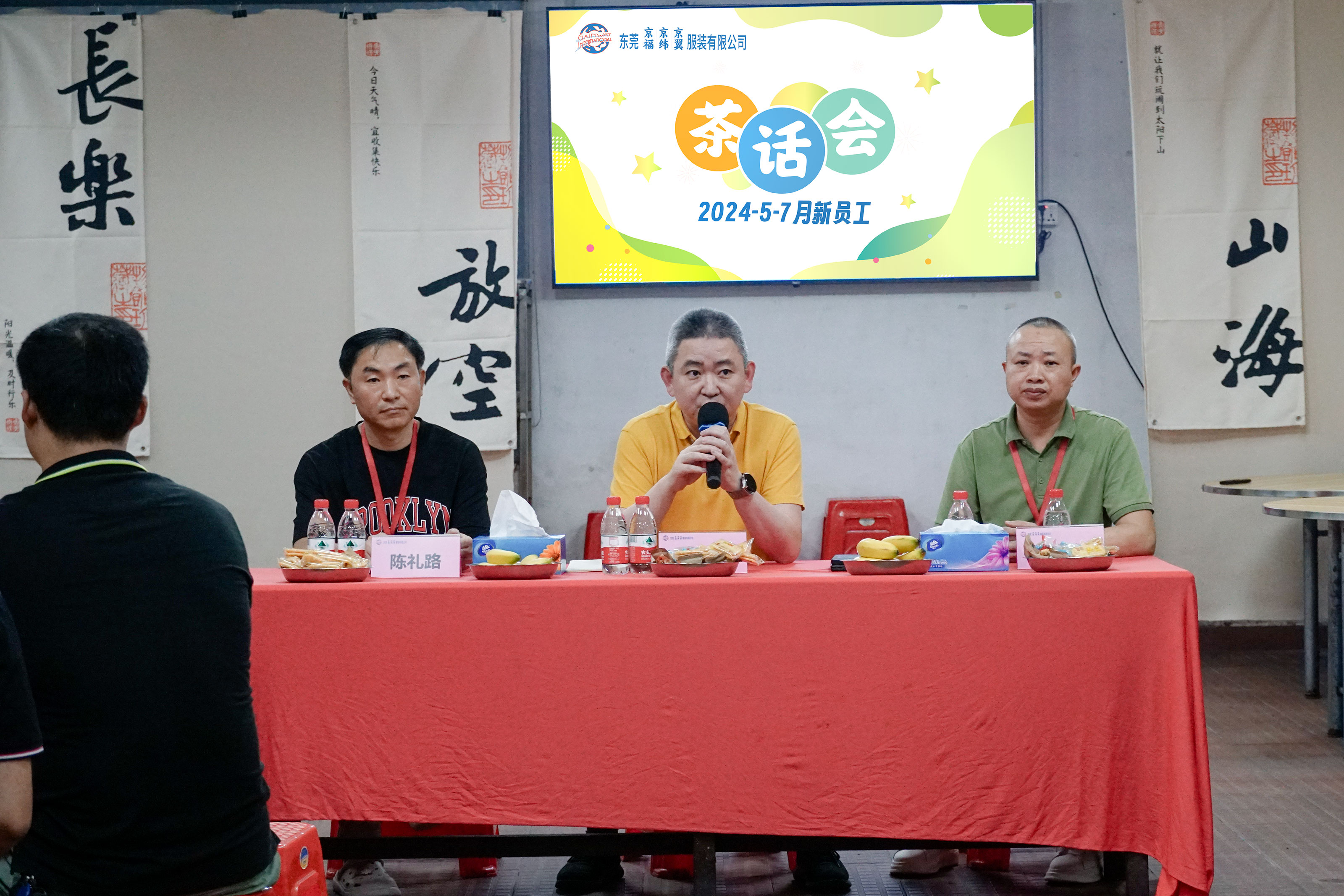 新員工茶話會丨新力量，新篇章，共起航(圖14)