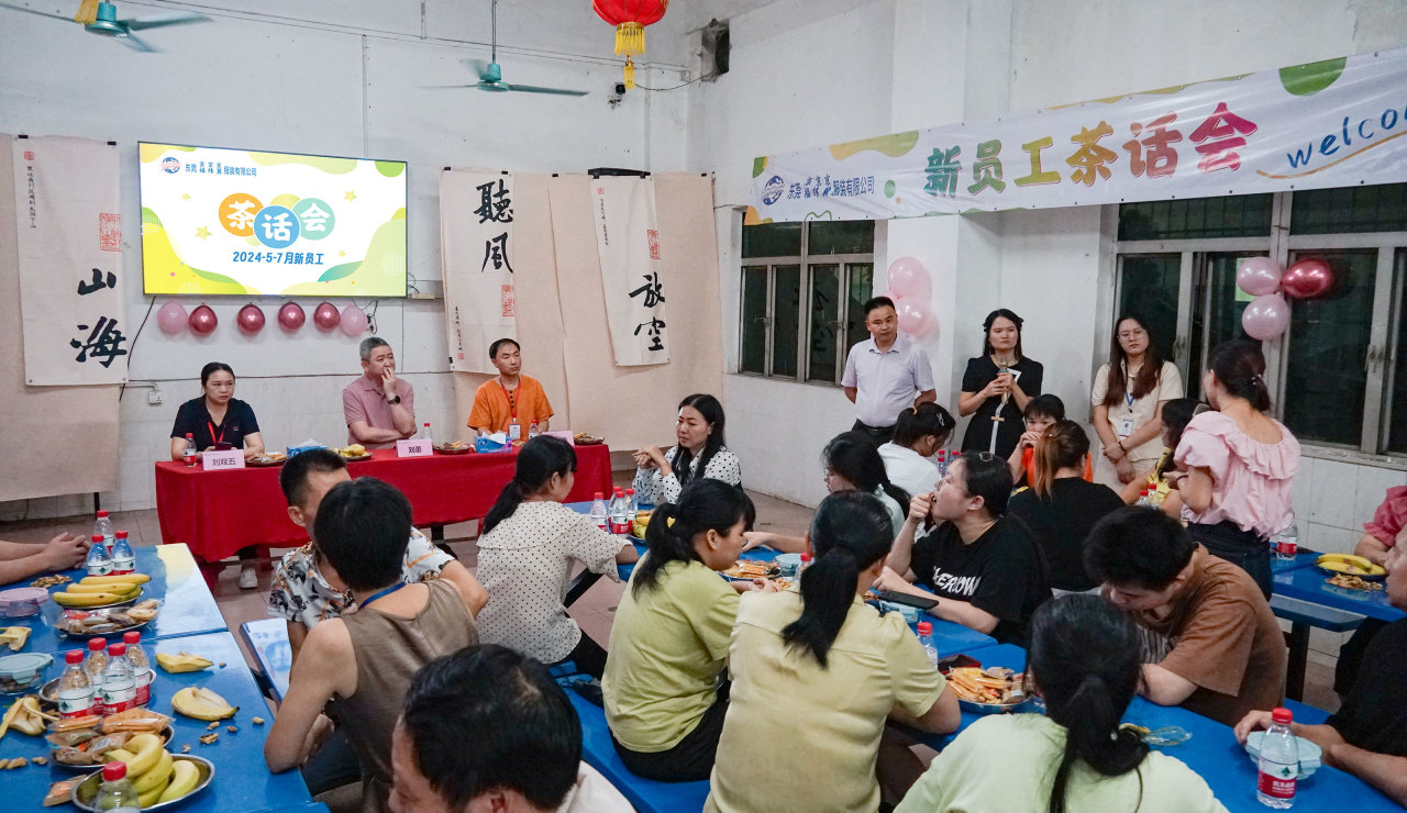 新員工茶話會丨新力量，新篇章，共起航(圖41)