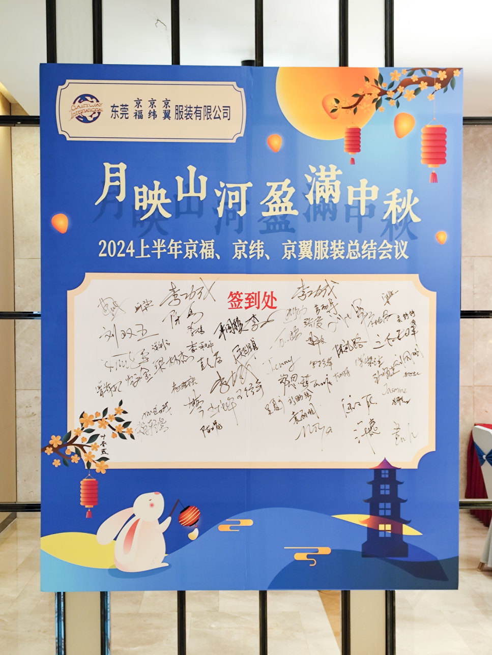 2024上半年總結(jié)會議：東莞市京福、京緯、京翼服裝有限公司，匯聚力量，逐浪前行...(圖8)