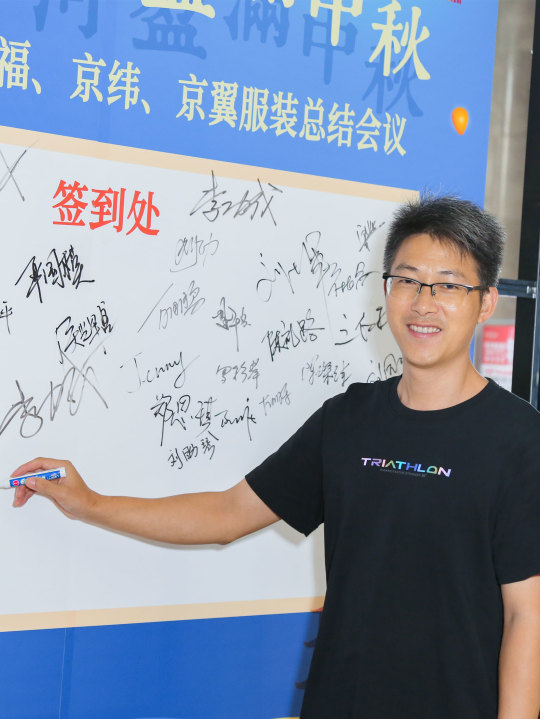 2024上半年總結(jié)會議：東莞市京福、京緯、京翼服裝有限公司，匯聚力量，逐浪前行...(圖10)