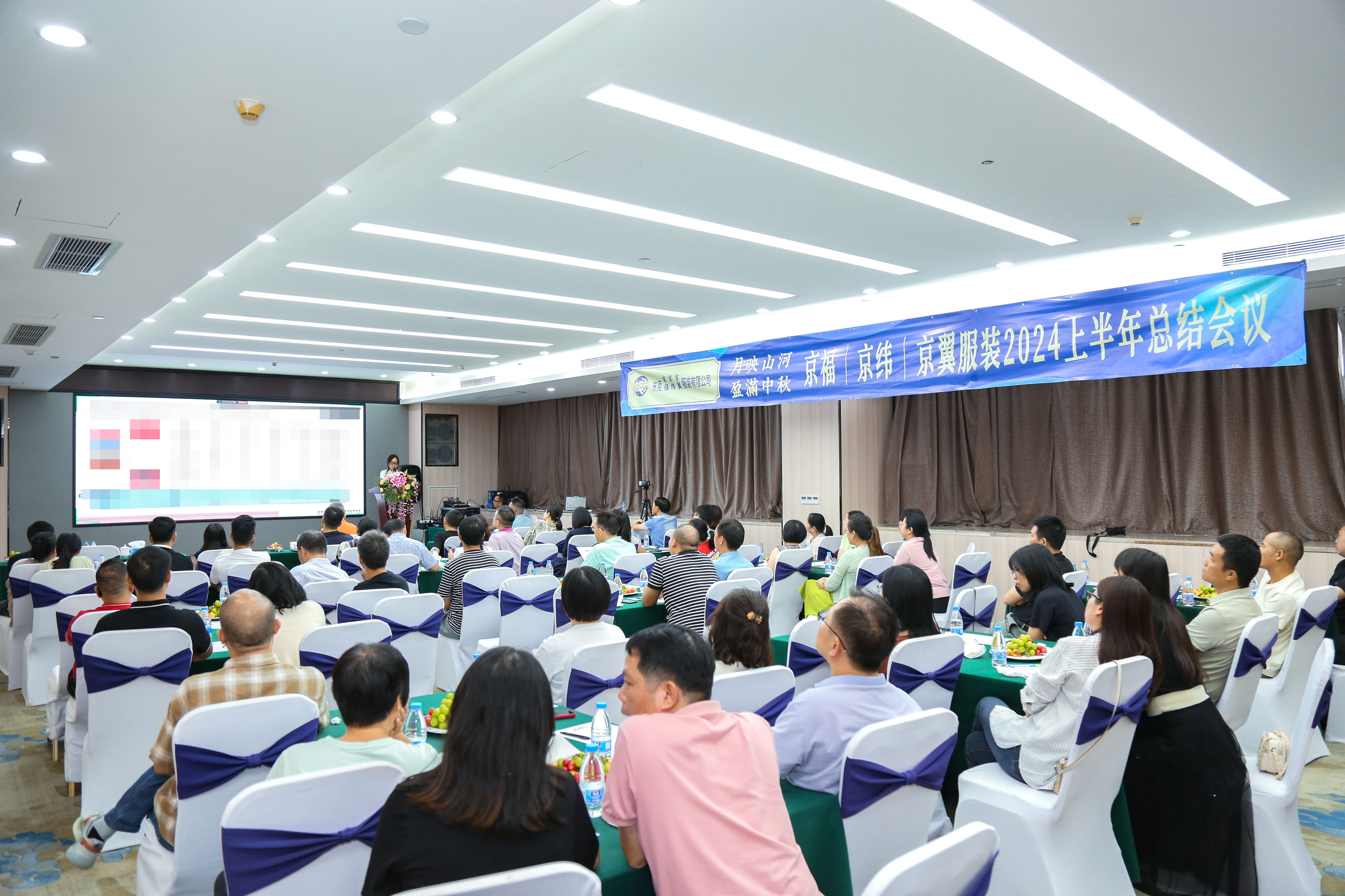2024上半年總結(jié)會議：東莞市京福、京緯、京翼服裝有限公司，匯聚力量，逐浪前行...(圖14)